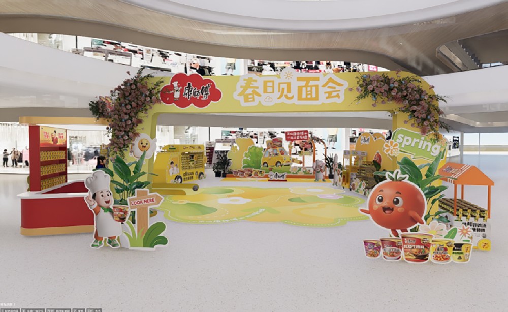 春日见面会3D效果图设计