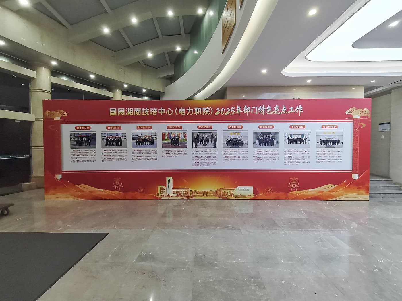 电力学校活动-现场搭建全景