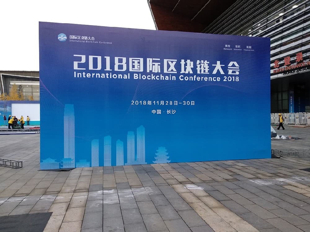2018中国（长沙）网络安全智能制造大会桁架黑底