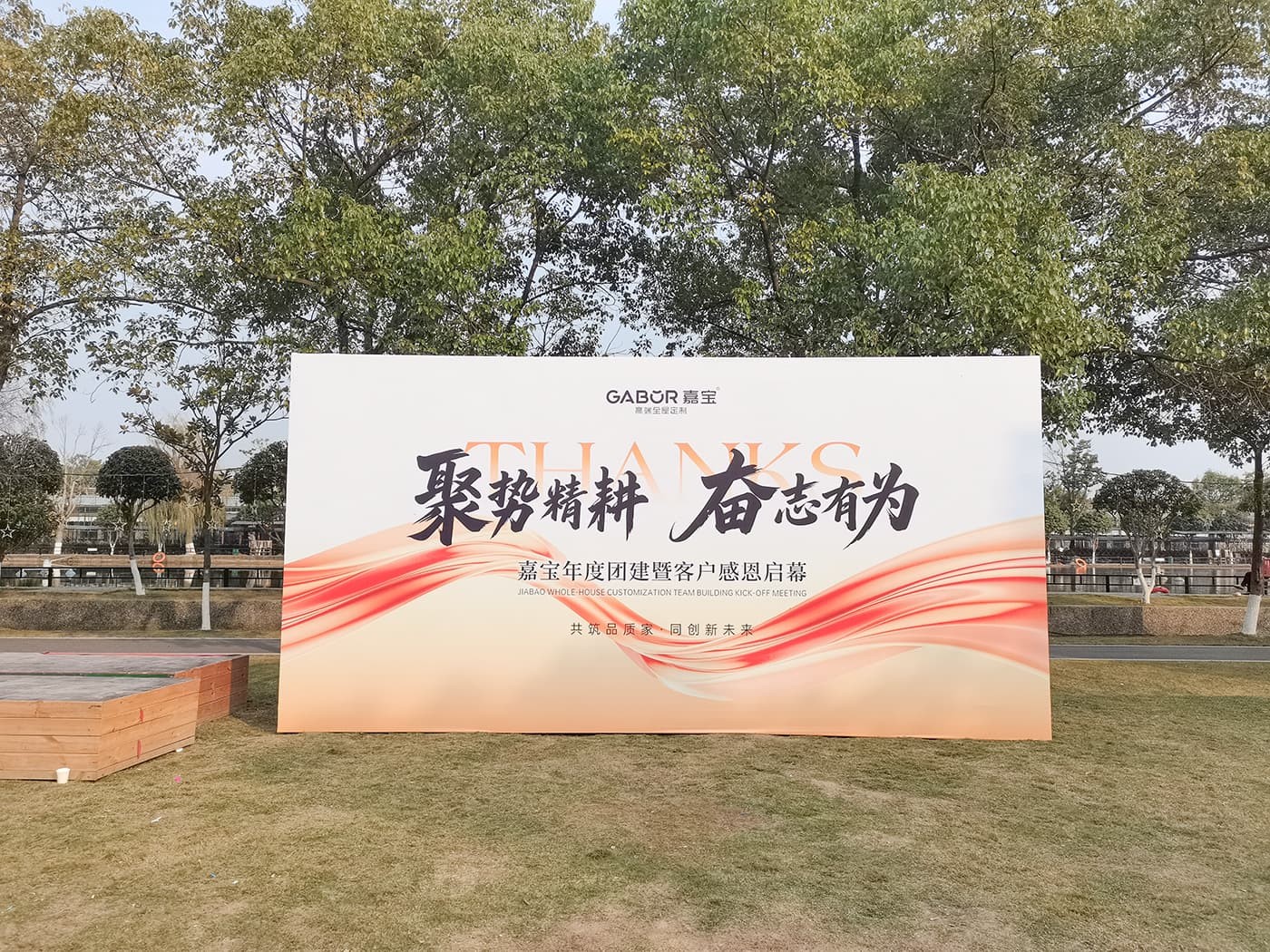 桁架黑底布喷绘
